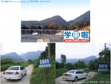 金泉驾校